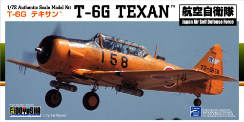 1/72 航空自衛隊 T-6G テキサン (プラモデル)