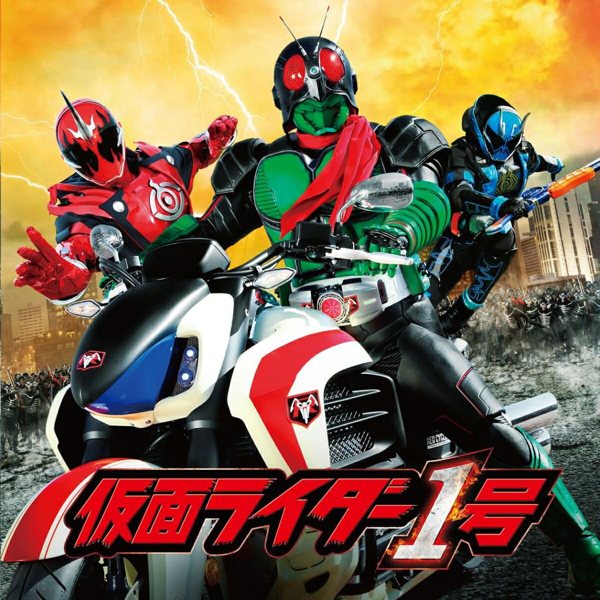 仮面ライダー45周年記念超大作 仮面ライダー1号 サウンドトラック