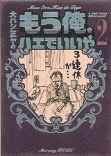 第2巻
