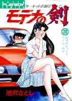 第20巻
