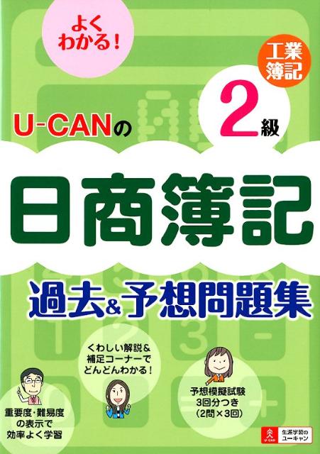 U-CAN����������2�鹩����������ͽ�����꽸
