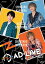 「AD-LIVE ZERO」第5巻(浅沼晋太郎×鈴村健一×森久保祥太郎)【Blu-ray】