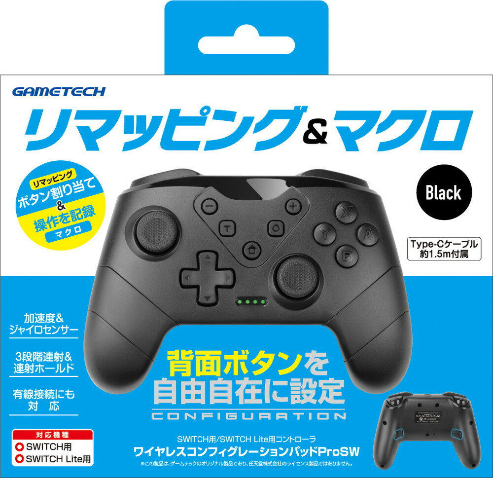 ニンテンドースイッチ用マクロ&リマッピングコントローラ『ワイヤレスコンフィグレーションパッドProSW（ブラック）』