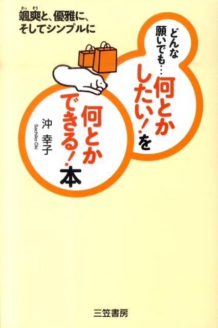 「何とかしたい！」を「何とかできる！」本