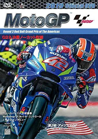 2019MotoGP公式DVD　Round　3　アメリカズGP