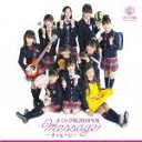 さくら学院2010年度 ～message～(初回盤「く」盤 CD+DVD) [ さくら学院 ]