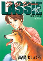第2巻