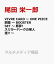 VIVRE CARD〜ONE PIECE図鑑〜 BOOSTER PACK 悪夢! スリラーバークの怪人達!! 421円
