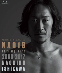 石川直宏引退記念作品『NAO18 It’s my life2000-2017 NAOHIRO ISHIKAWA』【Blu-ray】 [ 石川直宏 ]