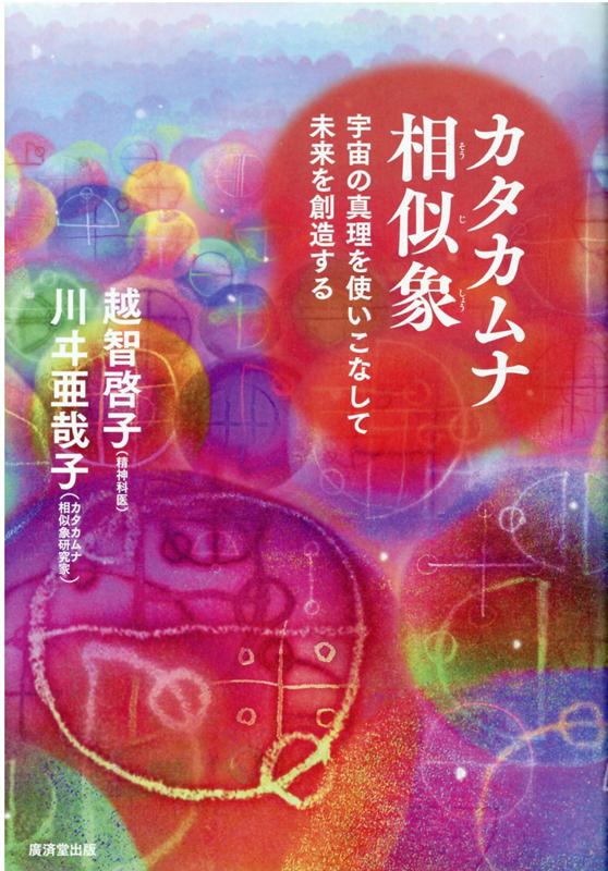 楽天市場】相似象の通販 楽天市場】相似象の通販