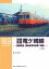 関東鉄道竜ケ崎線(下) 1,296円