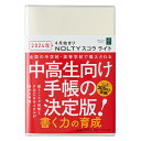 2024年　手帳　4月始まり　No.631　シャルム(R) 1　　[ネオブラック]高橋書店　B6判　　ウィークリー （シャルム）