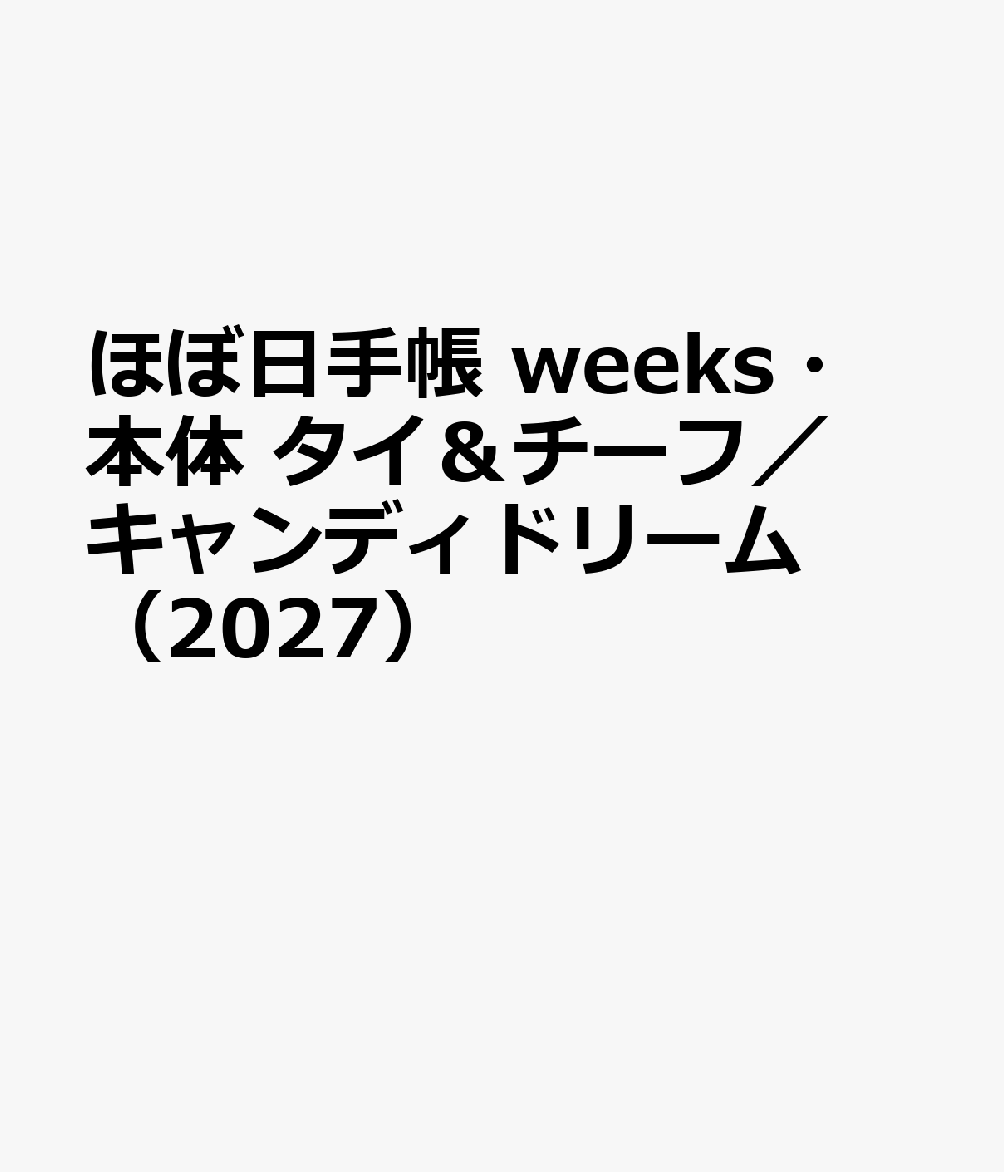 ほぼ日手帳 weeks・本体 タイ＆チーフ／キャンディドリーム（2027）