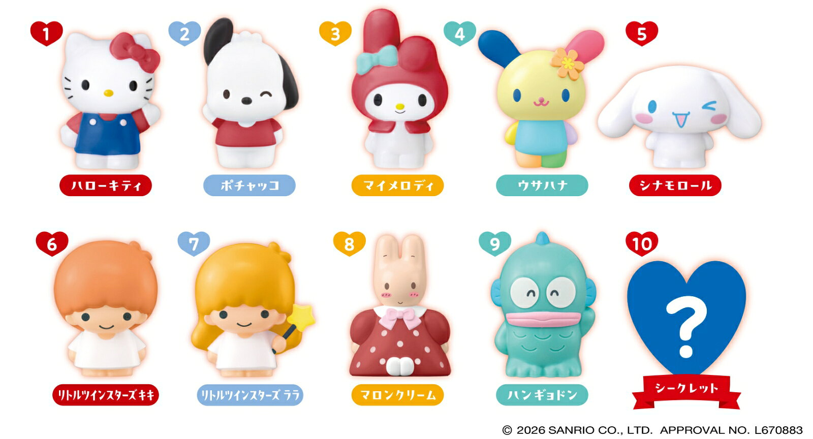 Sanrio characters ハートカプセルコレクション 〜なかよしマスコット〜 レトロポップ(1BOX10個入)