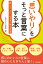 ”思いやり”をそっと言葉にする本ーー「話したいこと」をうまく伝える方法