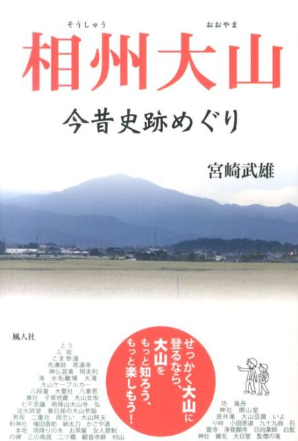 ���B��R���̎j�Ղ߂��� [ �{�蕐�Y ] - �y�V�u�b�N�X