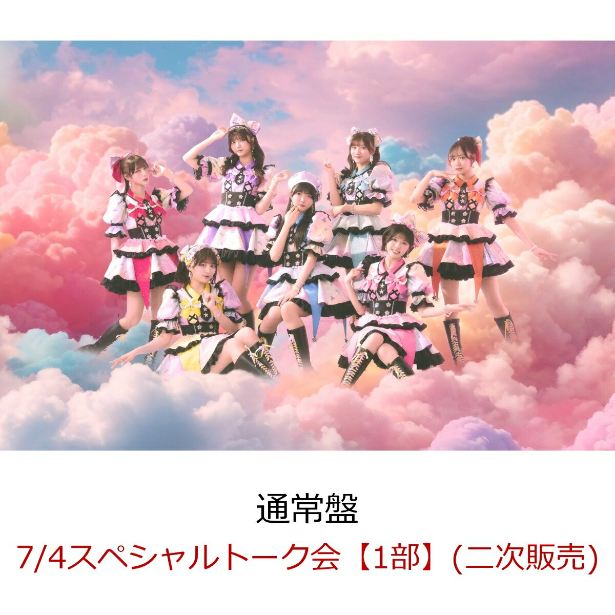 「fav me」待望の2nd SG CDリリース！

2025年12月24日(水)に発売した、1stシングルCD「すきなんかじゃ...にゃい！」でオリコン週間シングルランキング1位、Billboard JAPAN Top Singles Sales1位を獲得したfav meが、2026年9月2日(水)に待望の2枚目となるシングルCDの発売が決定！

【アーティストプロフィール】
アソビシステムのアイドルプロジェクト「PEAK SPOT」より、2025/4/22に誕生した7人組アイドル。
2025/12/24に1stシングルCD『すきなんかじゃ…にゃい！』を発売し、オリコン週間シングルランキング1位、Billboard JAPAN Top Singles Sales1位を獲得。
メンバーは、阿部かれん、小野寺梓、川岸瑠那、瀬乃まりん、中本こまり、丸山蘭奈、澪川舞香の7人。