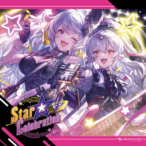 Star☆Celebration 〜GRANBLUE FANTASY〜【初回仕様限定盤】