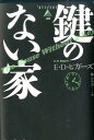 【楽天ブックスならいつでも送料無料】