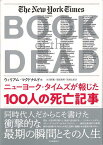 【バーゲン本】ニューヨーク・タイムズが報じた100人の死亡記事 [ ウィリアム・マクドナルド　編 ]