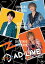 「AD-LIVE ZERO」第5巻(浅沼晋太郎×鈴村健一×森久保祥太郎)