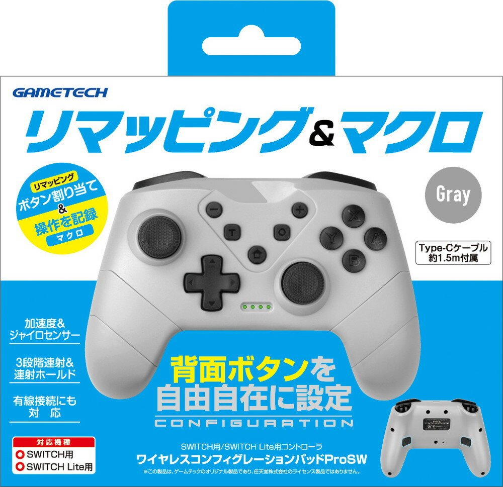 ニンテンドースイッチ用マクロ&リマッピングコントローラ『ワイヤレスコンフィグレーションパッドProSW（グレー）』