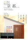 RENO HOME京都(vol.01) 実家・二世帯・持ち家・RC造、京都のリフォーム事例