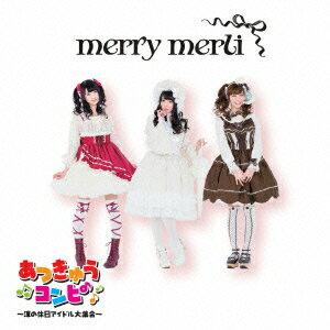 あつきゅうコンピ -淳の休日アイドル大集合ー