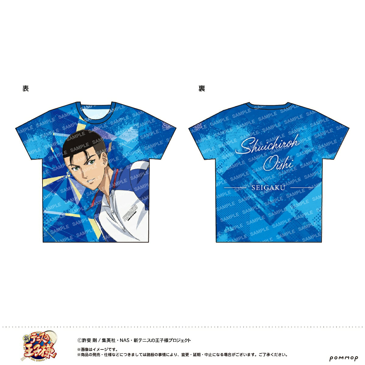 新テニスの王子様　フルプリTシャツ -青学(せいがく)- (C 大石秀一郎)