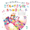 佐藤ママの 6才までに覚えたい 童謡・唱歌120～歌いながら学ぶ日本のこころ～ [ (童謡/唱歌) ]