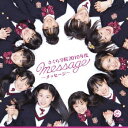 さくら学院2010年度 ～message～(初回盤「ら」盤) [ さくら学院 ]