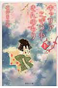 キャリアこぎつねきんのもり（1）