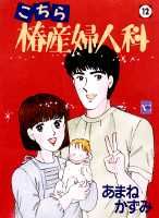 第12巻