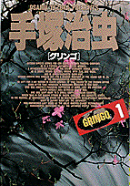 1巻