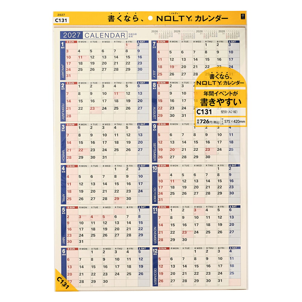 C131 NOLTYカレンダー壁掛（A2縦）（2027）