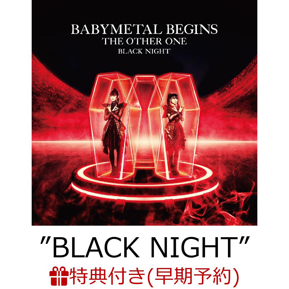 【早期予約特典+先着特典】BABYMETAL BEGINS - THE OTHER ONE - ”BLACK NIGHT”【完全生産限定アナログ盤】(ジャケットシート(130mm×180mm)+BLACK NIGHT：ステッカー(BLACK NIGHT絵柄))