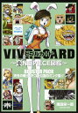 VIVRE CARD～ONE PIECE図鑑～ BOOSTER PACK 天性の戦士 モコモ公国のミンク族 （ジャンプコミックス） 尾田 栄一郎