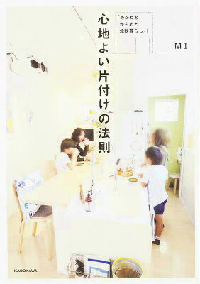 人気沸騰！アメブロ公式トップブロガーがご紹介！！毎日２万人が参考にしている片付けのヒント。