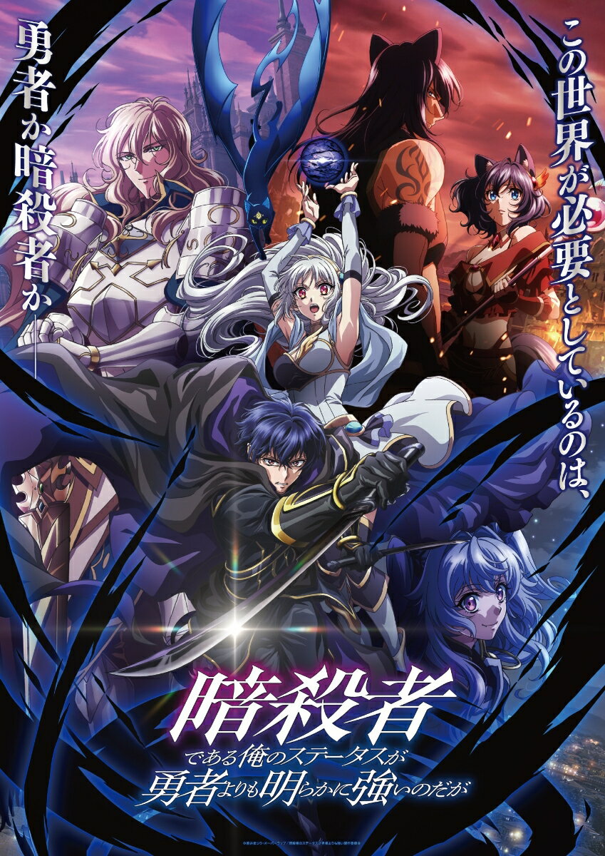暗◯者である俺のステータスが勇者よりも明らかに強いのだが 1