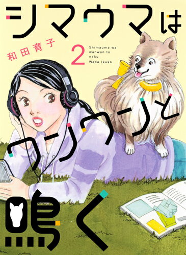 楽天市場】ワニマ wanima（コミック｜本・雑誌・コミック）の通販 