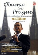 DVD＞Obama　in　Prague