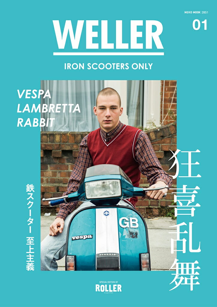 WELLER Vol.01