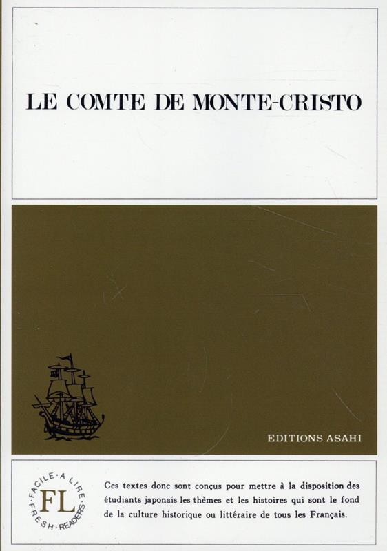 モンテ・クリスト伯改訂