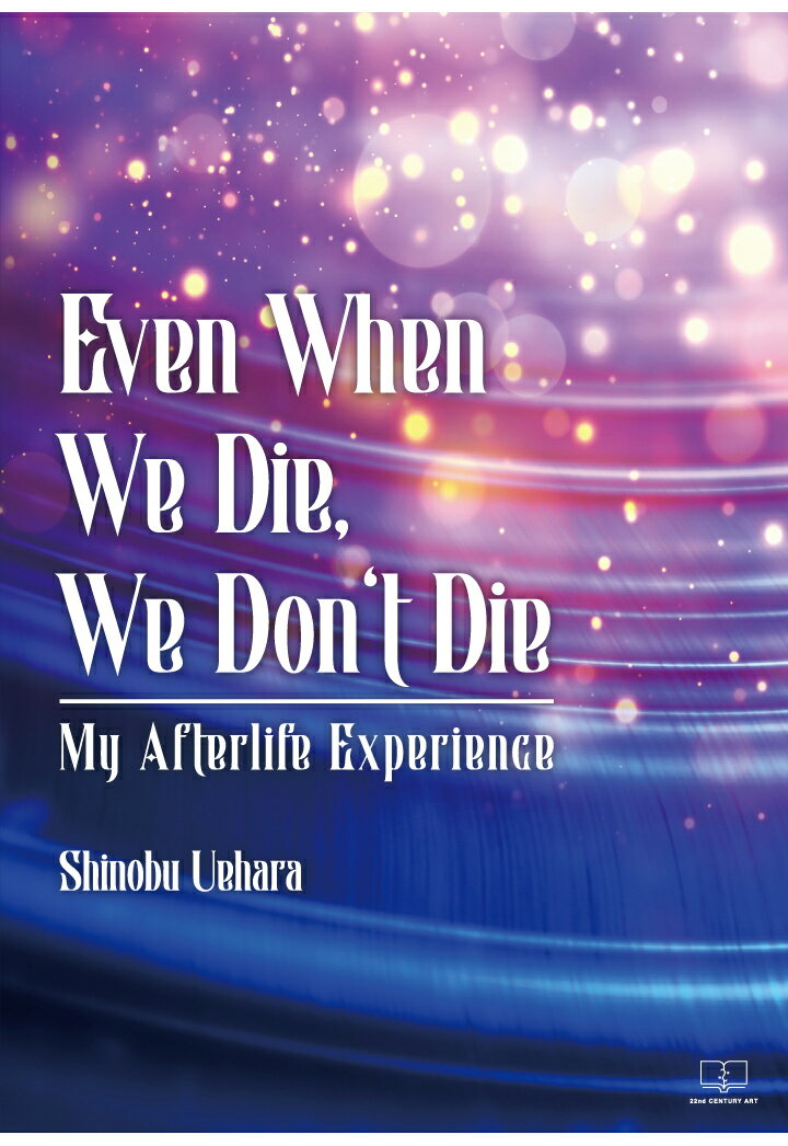 Even When We Die, We Don't Die - My Afterlife Experience 