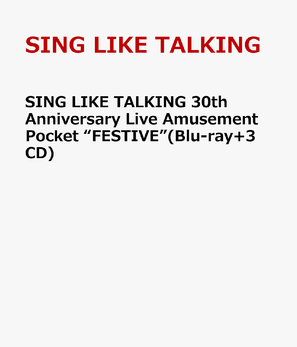 SING LIKE TALKING 30th Anniversary Live Amusement Pocket “FESTIVE”(Blu-ray+3CD)【Blu-ray】