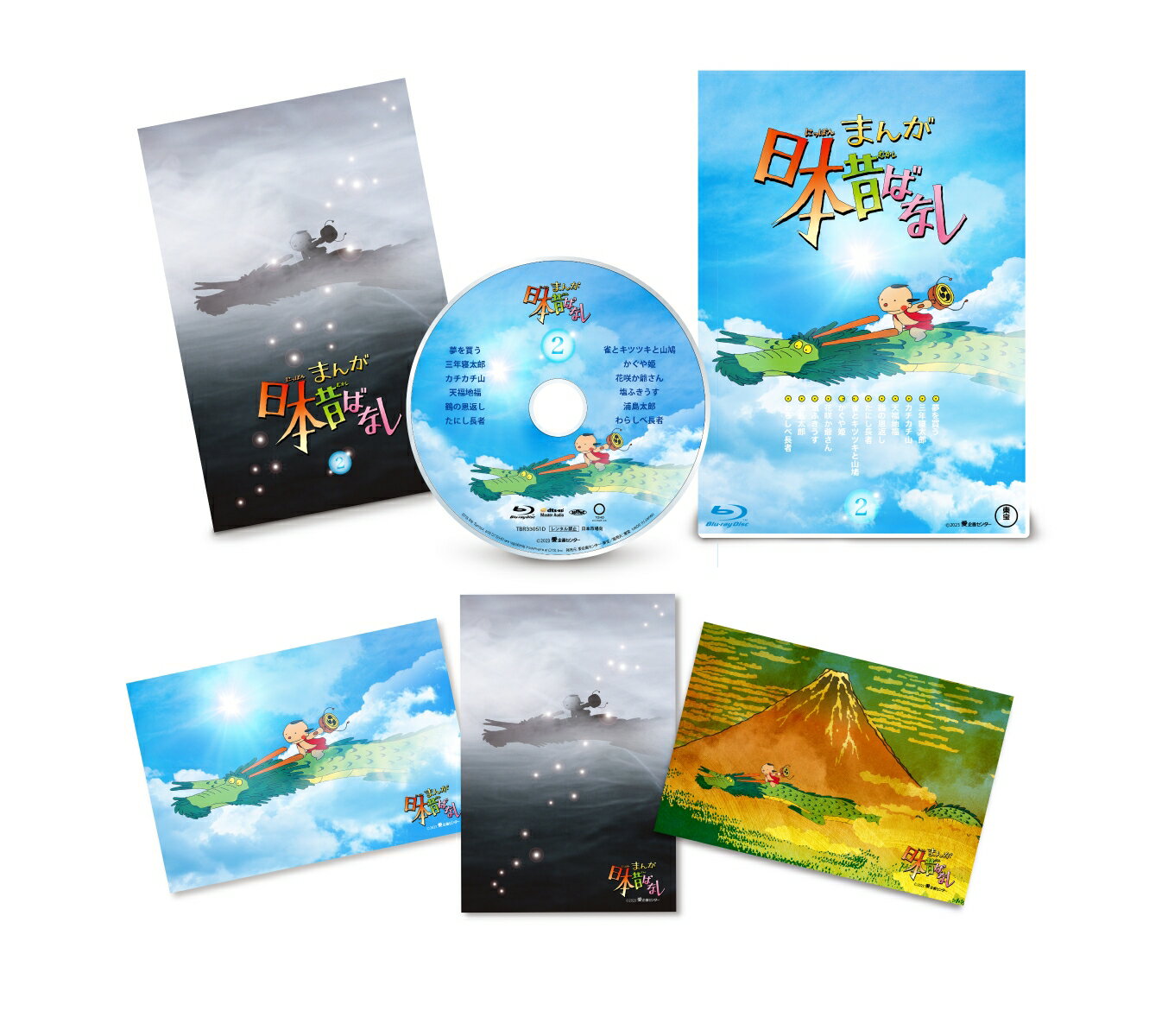 ޤΤФʤ 2Blu-ray [ (å) ]