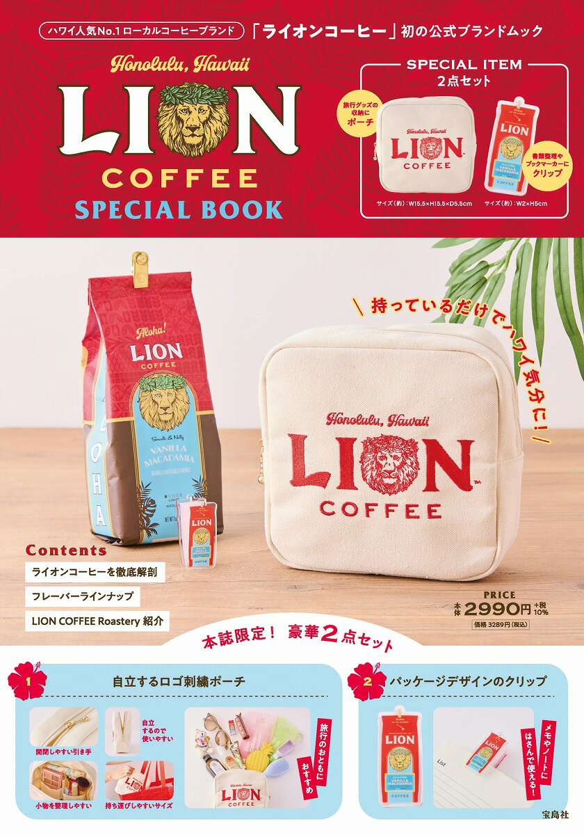楽天市場】ライオン コーヒー タンブラーの通販 楽天市場】ライオン コーヒー タンブラーの通販