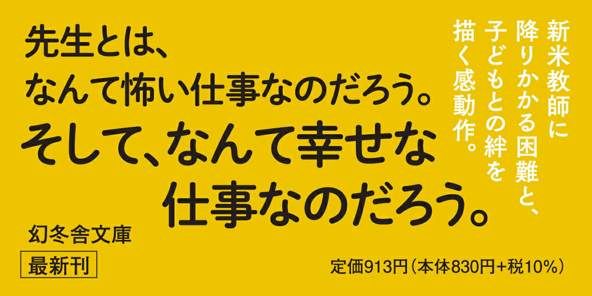 空にピース (幻冬舎文庫) [ 藤岡 陽子 ]の紹介画像2