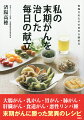 大腸がん・乳がん・胃がん・肺がん・肝臓がん・食道がん・悪性リンパ腫ー末期がんに勝った驚異のレシピ。