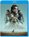 世界観が変わる映像体験！『DUNE/デューン砂の惑星』で、誰も観たことのないスペクタクル・アドベンチャーにダイブせよ！?

■全米はじめ34ヵ国で初登場No.1大ヒット！全世界大ヒットを受け、続編「PART TWO」制作決定！
PART TWOは2023年日本公開予定、全米は2023年10月20日公開決定！2021年10月22日より北米、イギリス、中国等で公開。
累計34の国と地域で初週興行収入堂々の初登場1位を獲得！全米ではコロナ以降最高オープニング興行収入、
更に10月公開作品としてはIMAX?史上最高の数字を記録。DUNE旋風が世界中を飲み込み、全世界興行収入は3億5，000万ドルを超える爆発的ヒットを記録！?

■ドゥニ・ヴィルヌーヴ監督最新作！『ブレードランナー?2049』で異次元の天才と称えられたドゥニ・ヴィルヌーヴ監督が
「キャリア史上最も重要な作品」と断言。全世界が待望した驚異のSFアクション超大作！?

■＜壮大なるスペクタクル・アドベンチャー＞が、ここから始まる！謎に包まれたベネ・ゲセリットの修道女たちを描く、
スピンオフドラマ「Dune: The Sisterhood（原題）」が2022年配信予定。ドゥニ・ヴィルヌーヴ監督も製作総指揮とパイロット版の監督として参加し、映画版の前日譚を描く。

■『ロード・オブ・ザ・リング』とも並び称される金字塔がここに！
原作は『スター・ウォーズ』『風の谷のナウシカ』『アバター』数々の名作に多大なるインスピレーションを与えたと言われる、
米SF作家フランク・ハーバートの名作。ドゥニ・ヴィルヌーヴ監督はこの原作を10代の頃から愛読し、不可能といわれた映像化を遂に実現！

■ハリウッド超豪華キャストが競演！ティモシー・シャラメ『君の名前で僕を呼んで』レベッカ・ファーガソン『レミニセンス』
オスカー・アイザック『スター・ウォーズ／フォースの覚醒』ジョシュ・ブローリン『アベンジャーズ／エンドゲーム』
ステラン・スカルスガルド「マイティ・ソー」シリーズデイブ・バウティスタ『ブレードランナー?2049』
ゼンデイヤ『スパイダーマン：ノー・ウェイ・ホーム』ジェイソン・モモア『アクアマン』ハビエル・バルデム
『007?スカイフォール』

■オスカー常連ハリウッド最強スタッフで贈る驚異の映像体験！撮影：グレイグ・フレイザー『ローグ・ワン　スター・ウォーズ・ストーリー』美術：パトリス・ヴァーメット『メッセージ』編集：ジョー・ウォーカー『メッセージ』視覚効果：ポール・ランバート『ブレードラ

＜キャスト＞
ポール・アトレイデス：ティモシー・シャラメ（入野　自由）
レディ・ジェシカ：レベッカ・ファーガソン（皆川　純子）
レト・アトレイデス公爵：オスカー・アイザック（森川　智之）
ガーニイ・ハレック：ジョシュ・ブローリン（大塚　芳忠）
ウラディミール・ハルコンネン男爵：ステラン・スカルスガルド（勝部　演之）
チャニ：ゼンデイヤ（内田　真礼）
ダンカン・アイダホ：ジェイソン・モモア（安元　洋貴）
スティルガー：ハビエル・バルデム（大塚　明夫）

＜スタッフ＞
監督：ドゥニ・ヴィルヌーヴ
脚本：エリック・ロス
脚本：ジョン・スペイツ
脚本：ドゥニ・ヴィルヌーヴ
製作：ドゥニ・ヴィルヌーヴ

(C) 2021 Legendary and Warner Bros. Ent. All Rights Reserved

※収録内容は変更となる場合がございます。